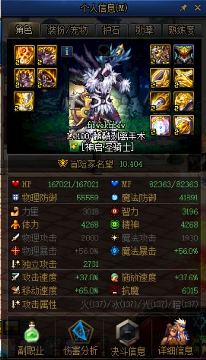 dnf奶爸走体力还是精神_dnf奶爸走体力还是精神_dnf奶爸体力精神有什么区别