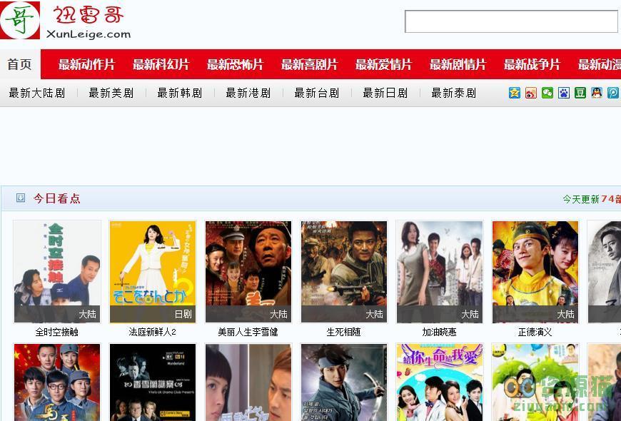 迅雷官网下载地址_迅雷官网下载iphone_迅雷下载官网