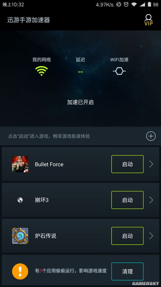 玩游戏就要这样！腾讯手游加速器手机版带你体验零卡顿畅玩