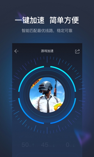 腾讯手游加速器93502_腾讯手游加速器手机版_腾讯手游加速器下载加速