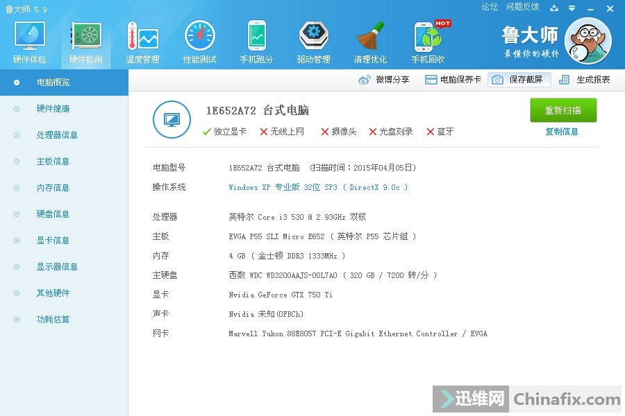 在线鲁大师配置生成器_在线鲁大师观看_鲁大师1在线