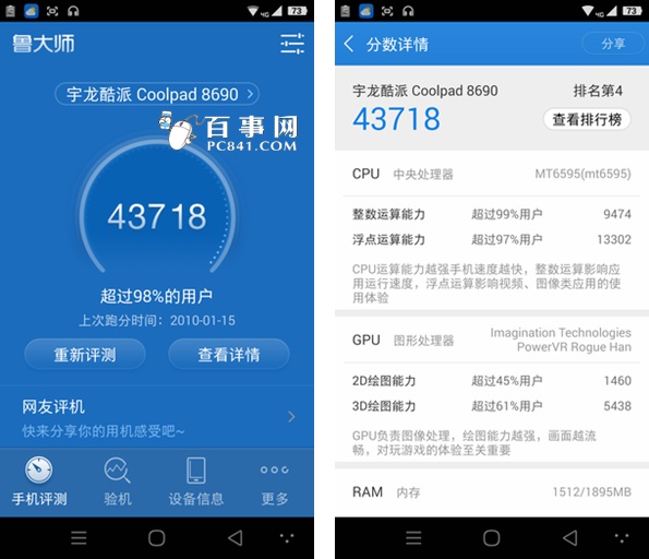 在线鲁大师配置生成器_鲁大师1在线_在线鲁大师观看