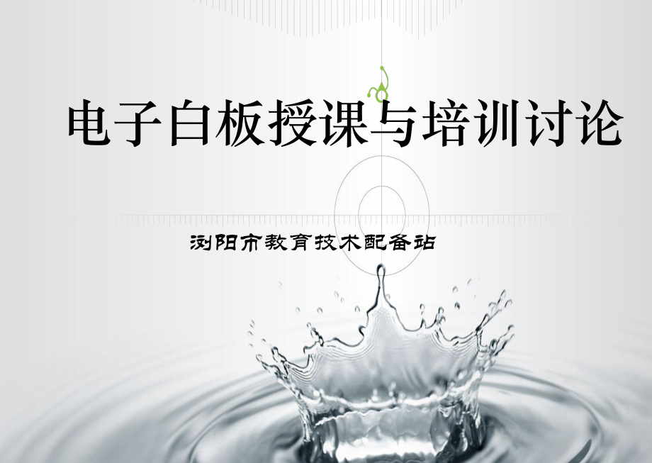 希沃白板课件导出格式_希沃白板课件怎么导出ppt_希沃白板导出课件为ppt