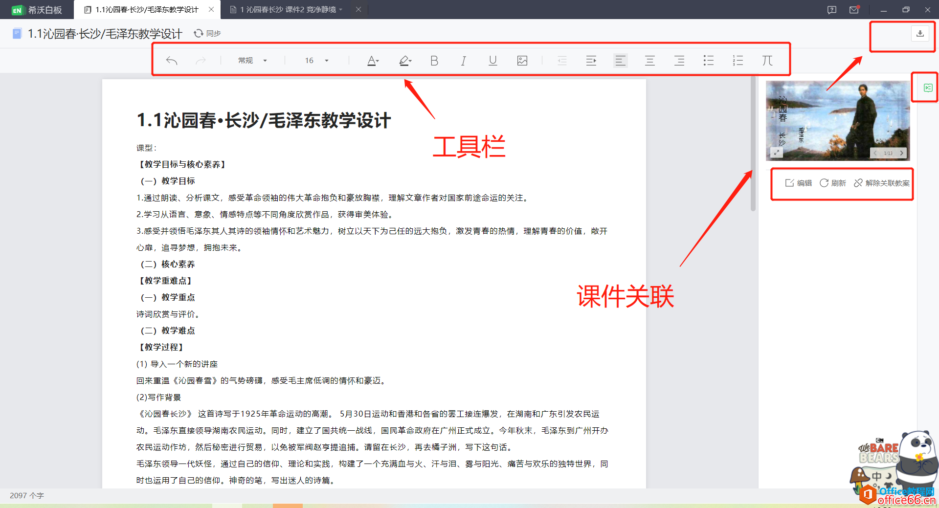 希沃白板课件导出格式_希沃白板课件怎么导出ppt_希沃白板导出课件为ppt