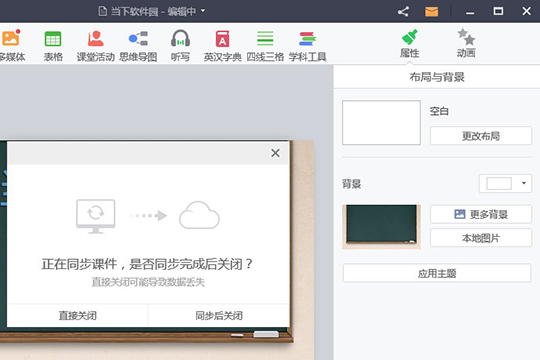 希沃白板导出课件为ppt_希沃白板课件怎么导出ppt_希沃白板课件导出格式