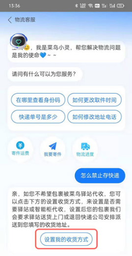 菜鸟驿站app下载安装_菜鸟驿站app_菜鸟驿站app官方下载
