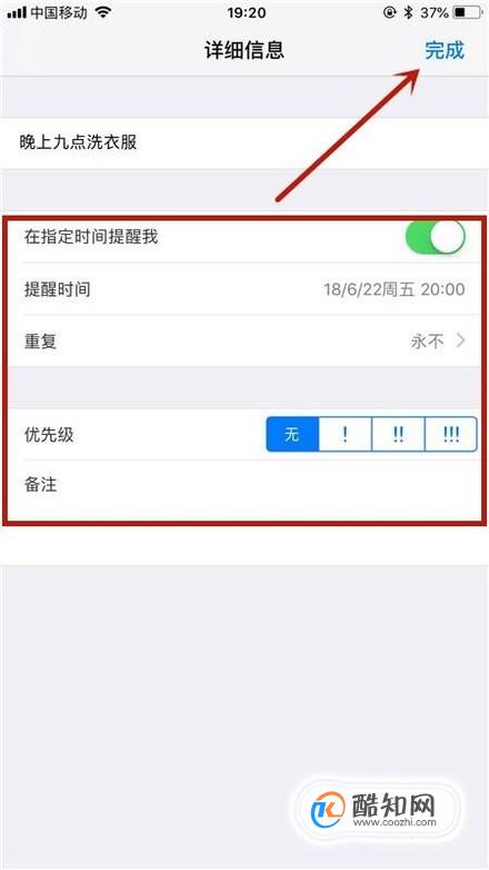 apple手机提醒事项_苹果手机提醒事项使用方法_苹果手机提醒事项怎么用