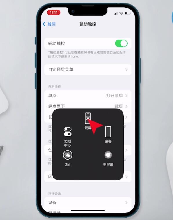 截屏长图苹果_苹果怎么长截图怎么截_iphone截图长屏