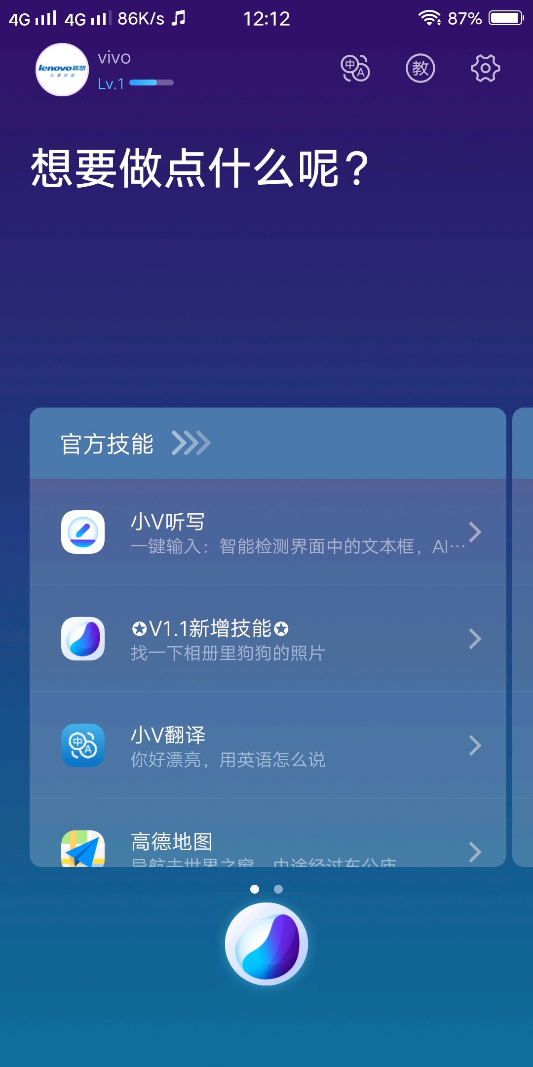 hello语音现在叫什么_hello语音现在叫啥啊_hello语音干嘛的