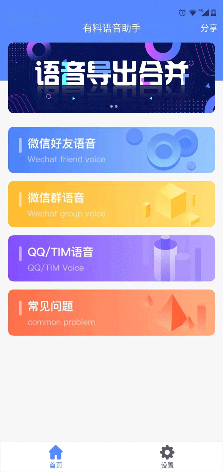 hello语音现在叫什么_hello语音现在叫啥啊_hello语音干嘛的