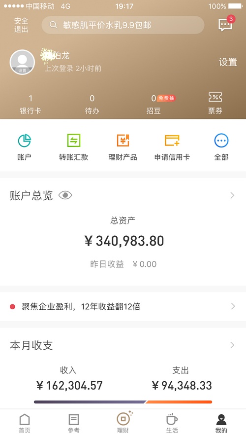 人人贷人民币在线理财_人人贷人民币在线理财_人人贷人民币在线理财