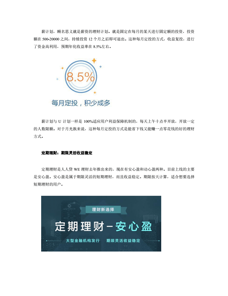 人人贷人民币在线理财_人人贷人民币在线理财_人人贷人民币在线理财