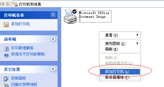 xp网络打印机_xp系统添加网络打印机_xp添加网络打印机ip