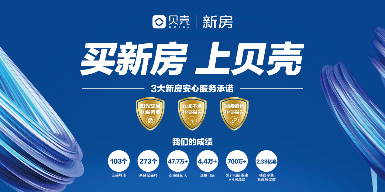 贝壳网官方网_贝壳网网址_贝壳网在线登录