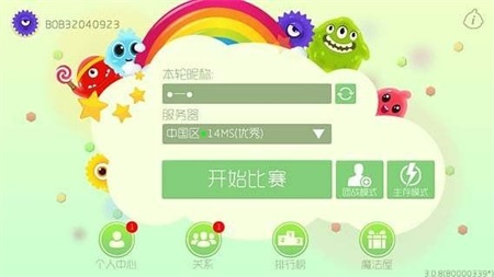 辅助球软件_球大作战开挂神器下载_2017球球大作战辅助器
