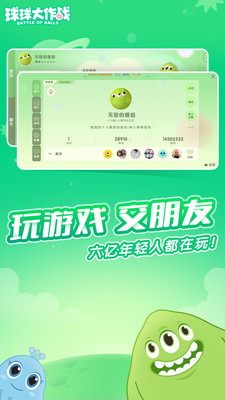 2017球球大作战辅助器_球大作战开挂神器下载_辅助球软件
