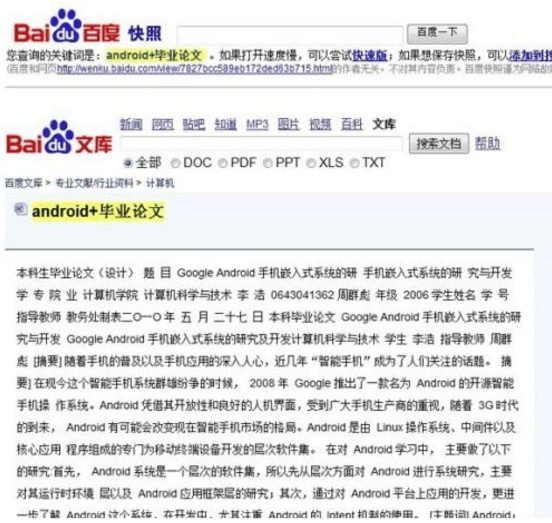 复制百度文库的文章_百度文库文章复制_文库复制百度文章怎么弄