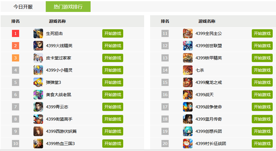 精选版手机游戏大全_手机版游戏精选_精选版手机游戏有哪些