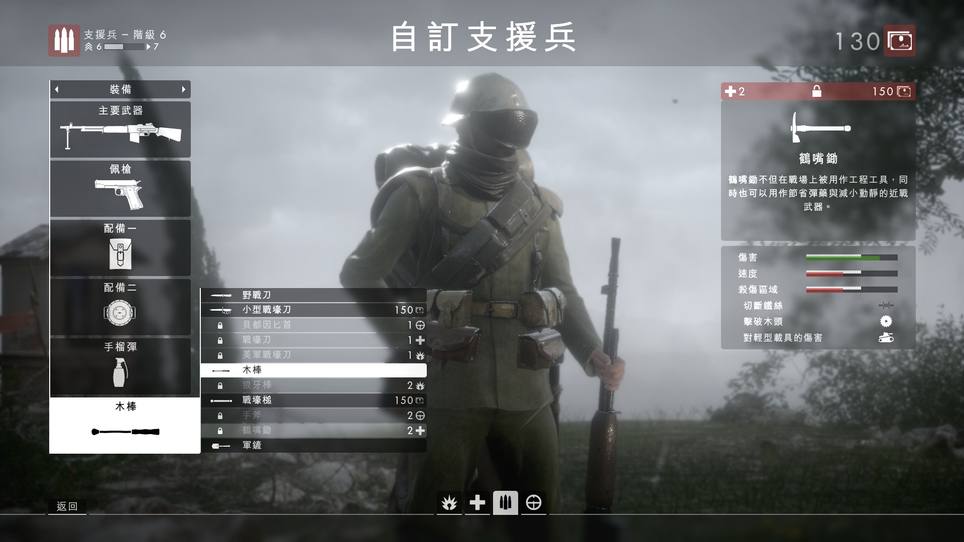 战地中文版免费下载_战地中文版下载地址_战地2中文版
