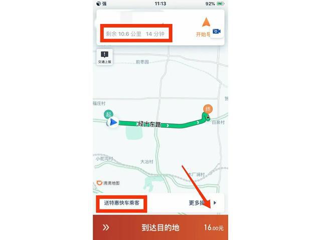 司机快车接单软件_什么叫快车司机_快车司机