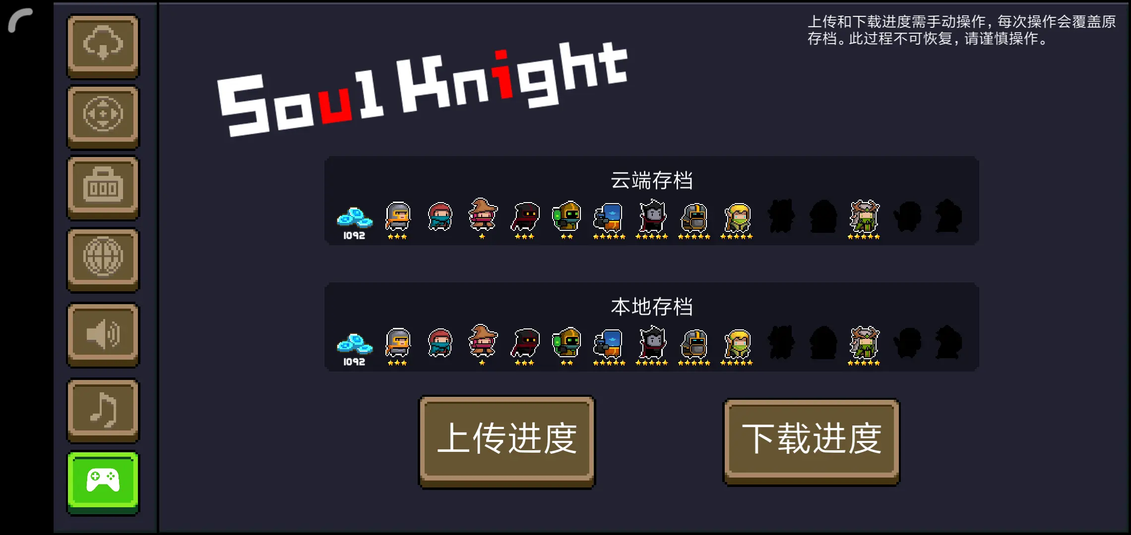 存档手机游戏_手机游戏存档是什么格式_手机mv游戏存档在哪里