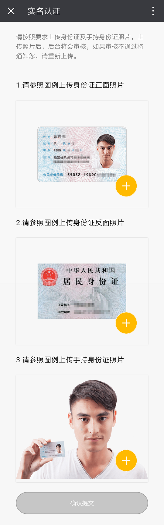 实名认证微信步骤_微信实名认证流程_实名认证流程微信怎么弄