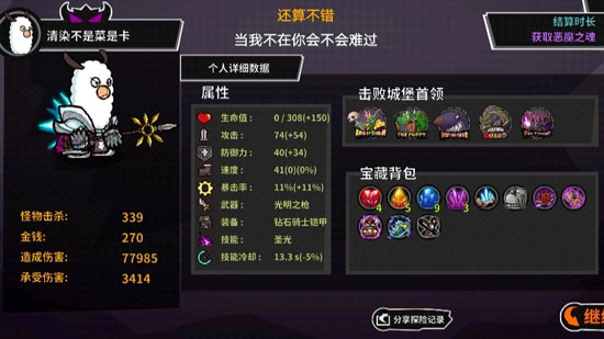 失落城堡冷知识_失落城堡冷却上限_失落城堡冷却
