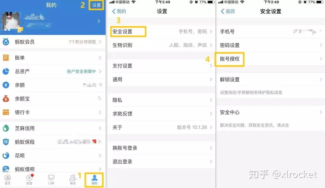 手机淘宝如何删除授权_手机淘宝怎么删除授权_怎么删除淘宝授权的app
