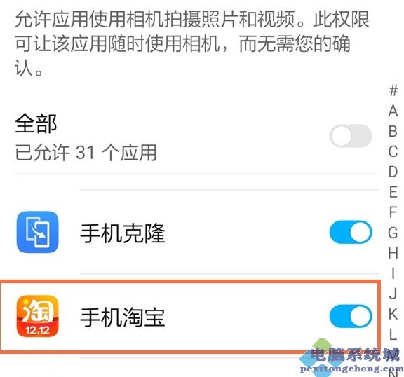 手机淘宝如何删除授权_怎么删除淘宝授权的app_手机淘宝怎么删除授权