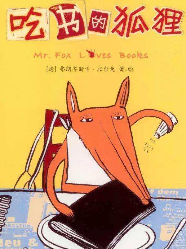 狐狸手机出现游戏怎么关闭_手机出现狐狸游戏_狐狸手机出现游戏界面