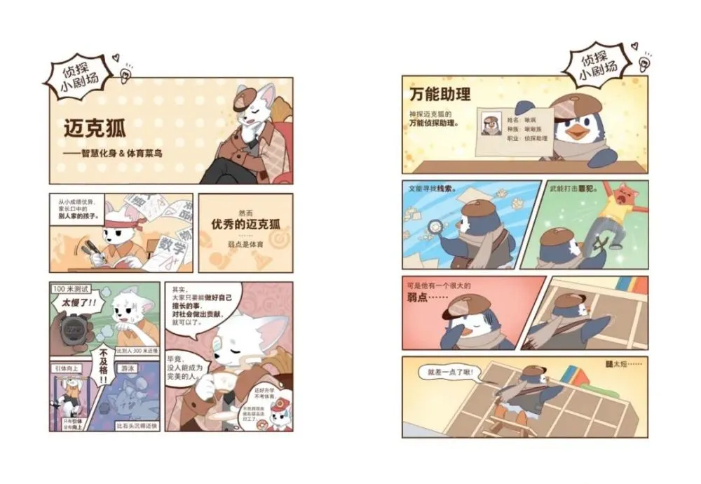 狐狸手机出现游戏怎么关闭_狐狸手机出现游戏界面_手机出现狐狸游戏