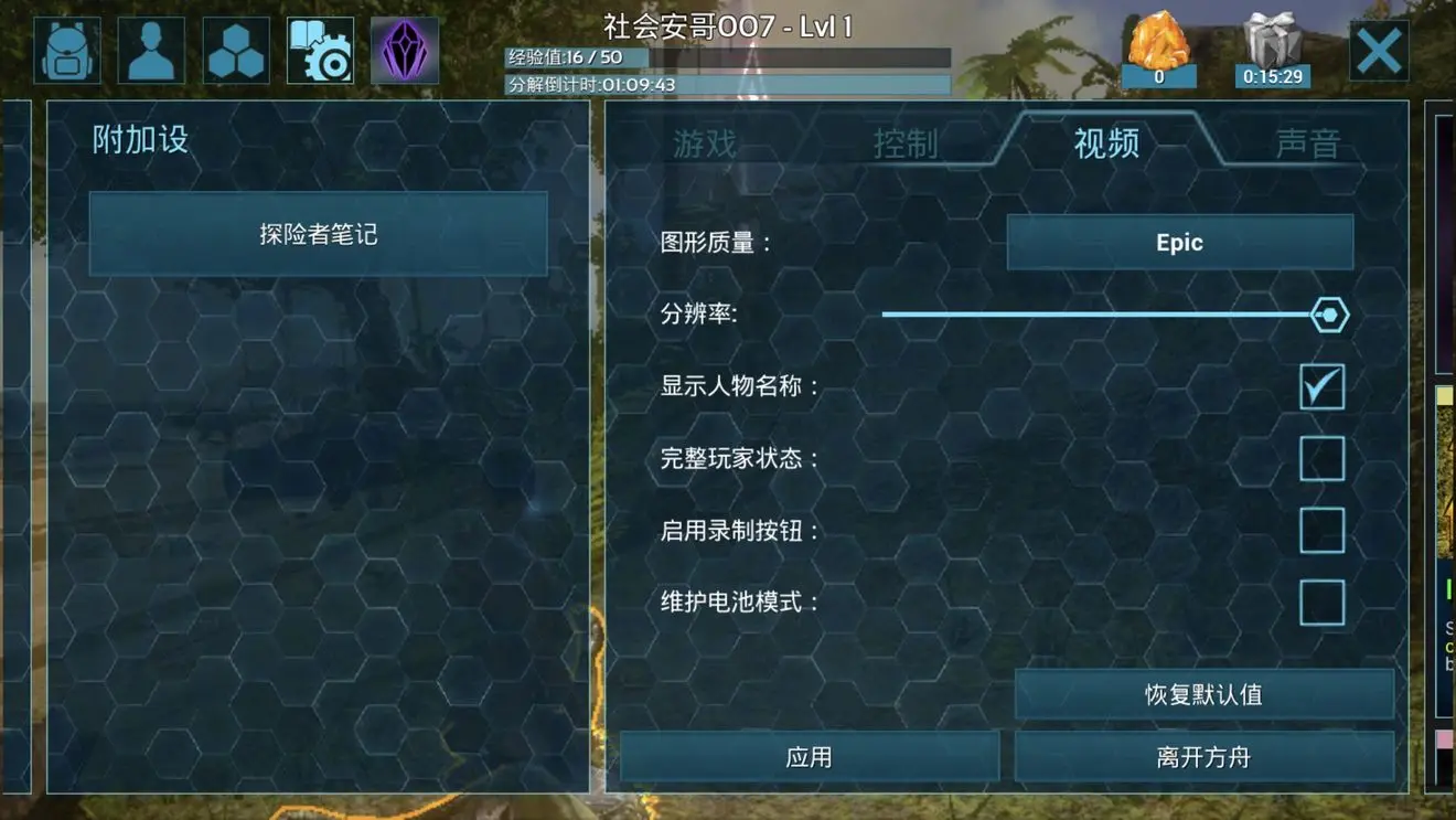 方舟手游苹果怎么下载安装_方舟苹果手机下载教程_苹果手机方舟下载手机游戏