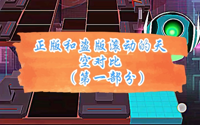 苹果手机有没有盗版的游戏_苹果玩盗版游戏_有盗版苹果没手机游戏能玩吗