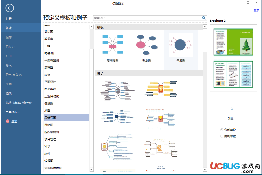 亿图图示专家v78破解_亿图破解补丁怎么用_亿图9.4破解