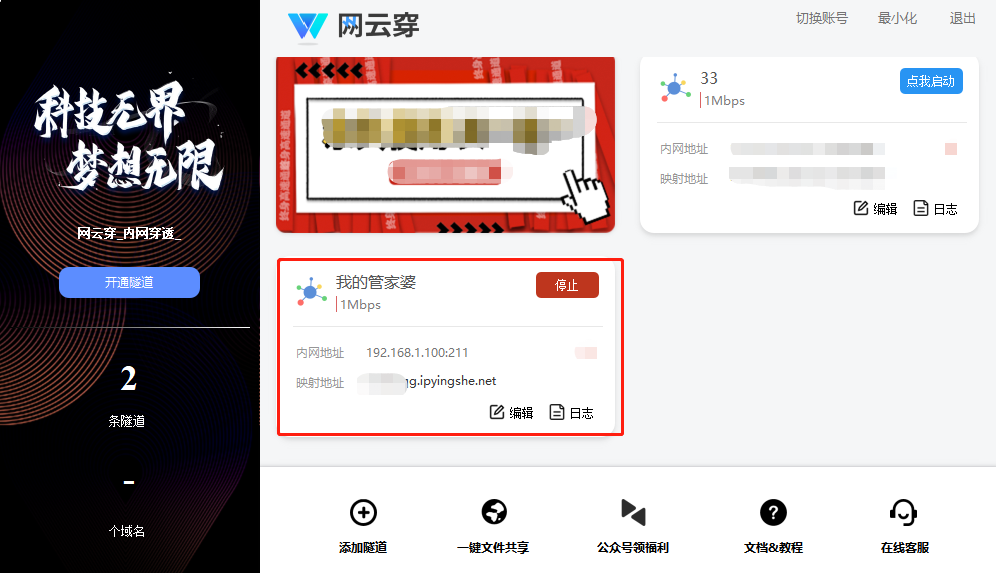 外网申请营业执照网上流程_外网申请怎么写_怎么申请外网ip