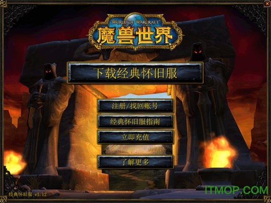 魔兽窗口下载慢怎么办_魔兽窗口下载_魔兽如何窗口化游戏