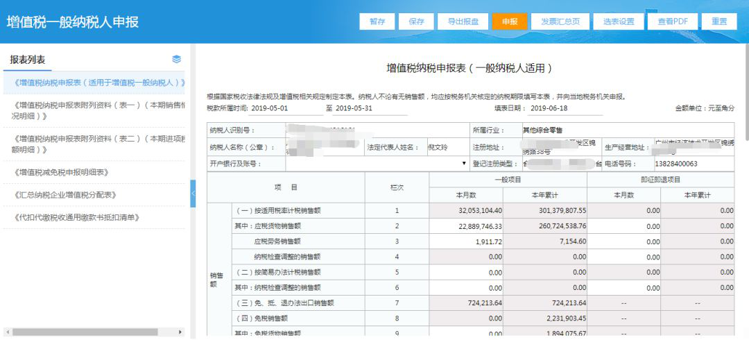 个人所得税app下载官网-个人所得税app：省时省心，信息安