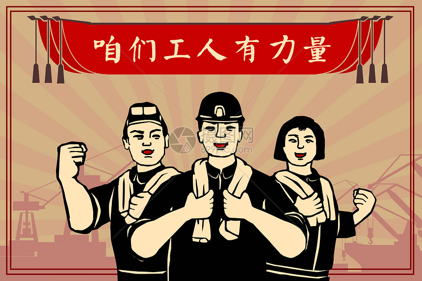 国际劳动节是什么月什么日_国际劳动节具体日期_国际劳动节几月几号