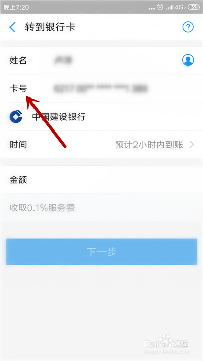 完整卡号查看银行云闪付余额_完整卡号查看银行云闪付怎么查_云闪付怎么查看完整的银行卡号