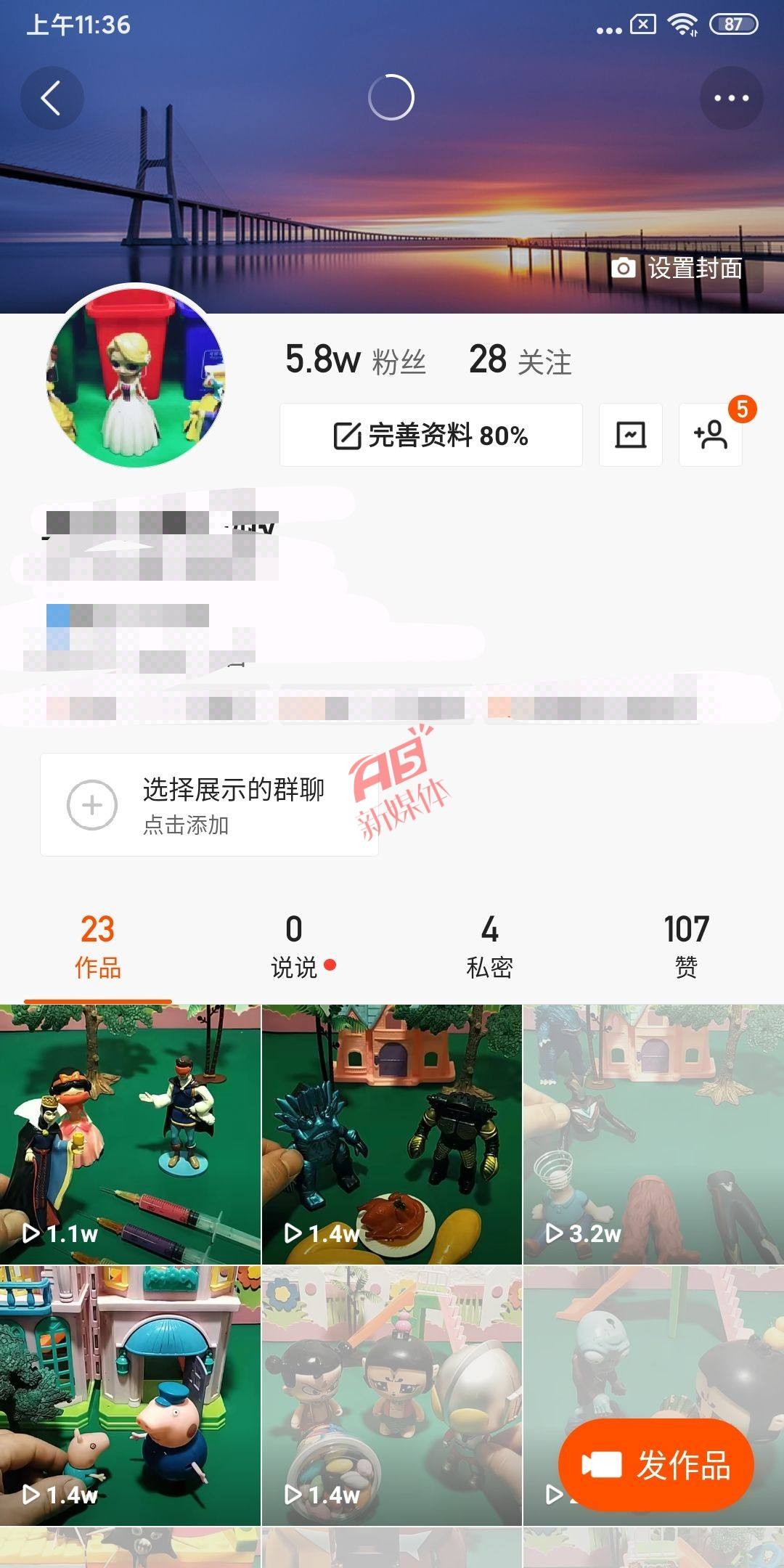 快手亲密度是啥意思_快手亲密值到几级_快手亲密关系等级怎么弄