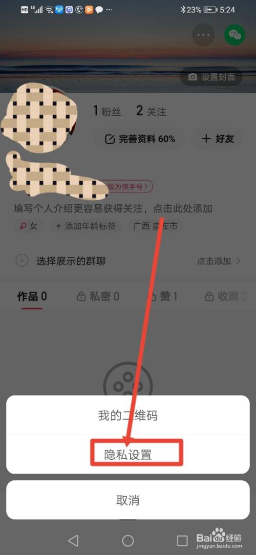 快手亲密值到几级_快手亲密度是啥意思_快手亲密关系等级怎么弄
