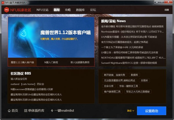魔兽窗口下载_魔兽如何窗口化游戏_魔兽官方平台怎么窗口化