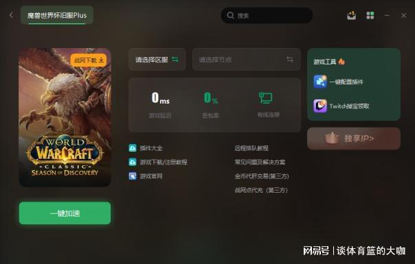 魔兽官方平台怎么窗口化_魔兽如何窗口化游戏_魔兽窗口下载