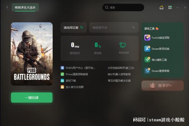 可以窗口化运行的游戏-玩游戏还能同时聊天、浏览网页？全新窗口