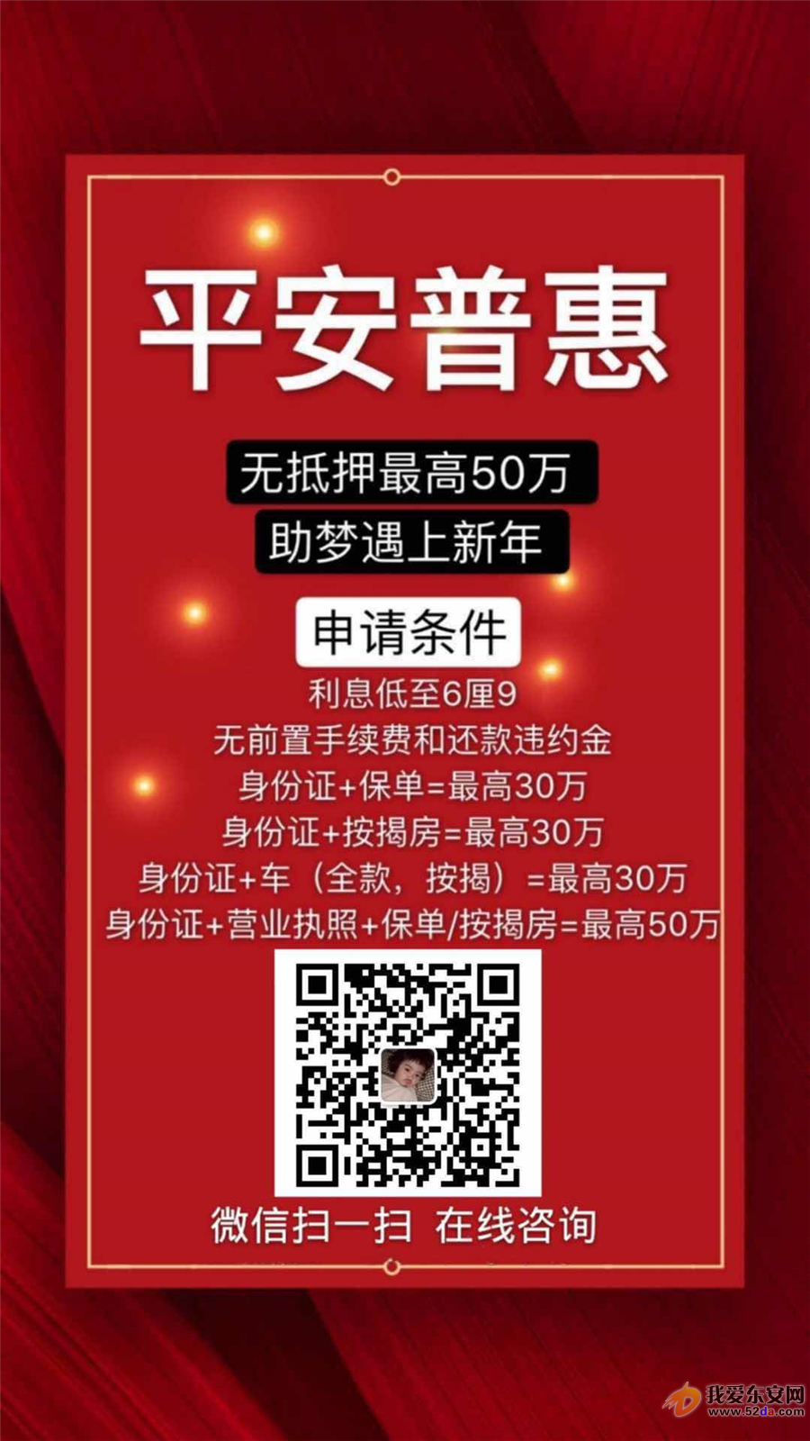 平安易贷app下载-三大亮点！揭秘平安易贷app的魅力