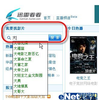 迅雷vip尊享版破解账号_迅雷破解免登录_迅雷破解不限速vip版