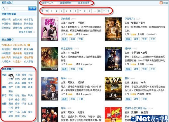 迅雷破解不限速vip版_迅雷vip尊享版破解账号_迅雷破解免登录