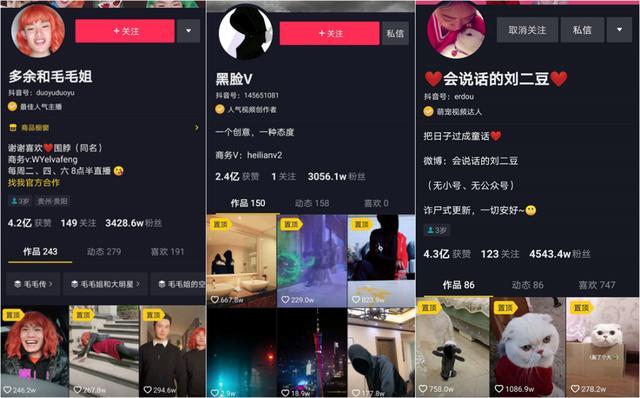 普通人发抖音怎么赚钱-抖音达人教你赚钱秘籍，精准定位+有料内