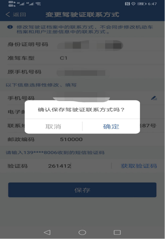 交管12123如何绑定两个驾驶证_交管12123绑定驾驶证_交管12123绑定驾驶证流程