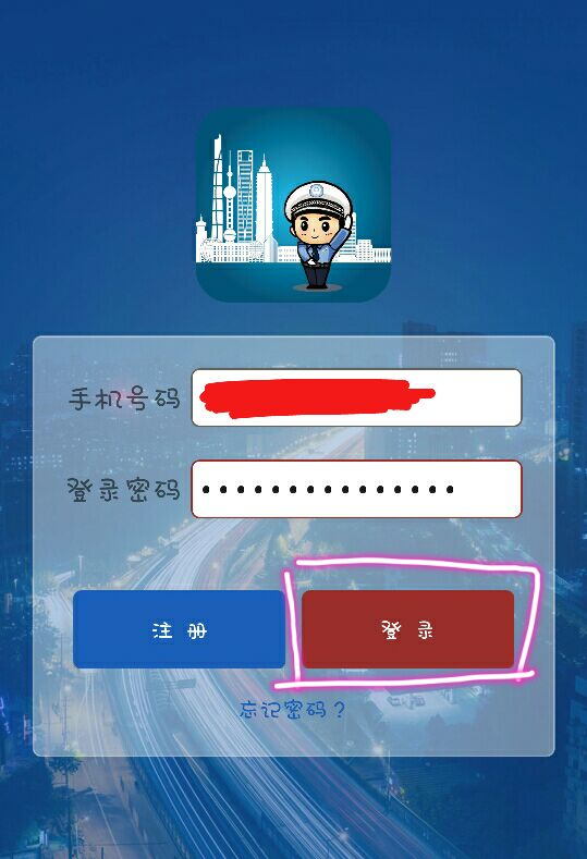 交管12123绑定驾驶证流程_交管12123绑定驾驶证_交管12123如何绑定两个驾驶证